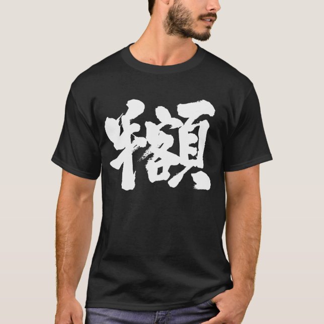 Camiseta [Kanji] la mitad de la cantidad (Anverso)
