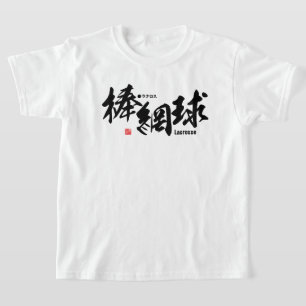 Camiseta Kanji - Lacrosse -