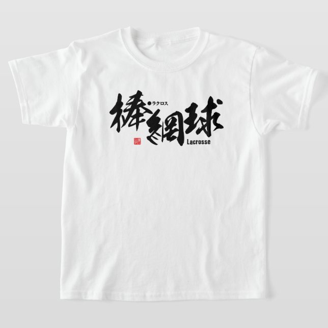 Camiseta Kanji - Lacrosse - (Distribución)
