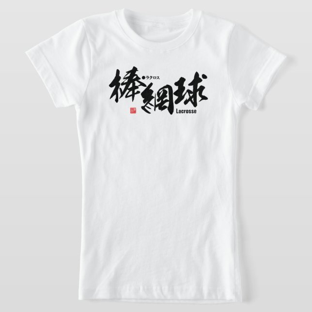 Camiseta Kanji - Lacrosse - (Distribución)