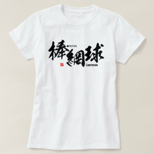 Camiseta Kanji - Lacrosse -