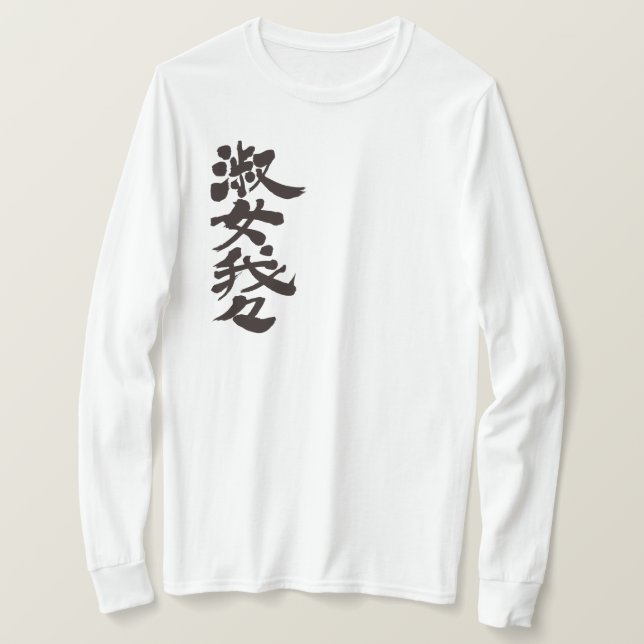 Camiseta [Kanji] Lady Gaga de manga larga (Anverso del diseño)