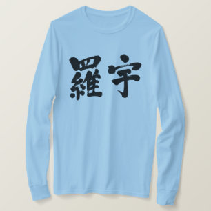 Camiseta [Kanji] Laos Mangas largas