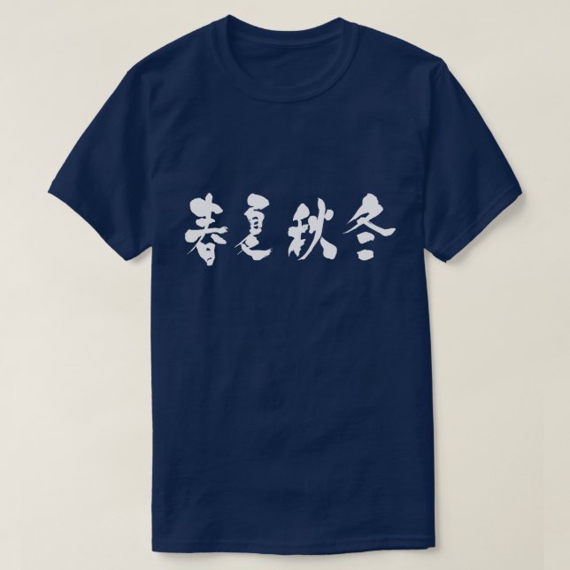 Camiseta [Kanji] las cuatro estaciones (Diseño del anverso)