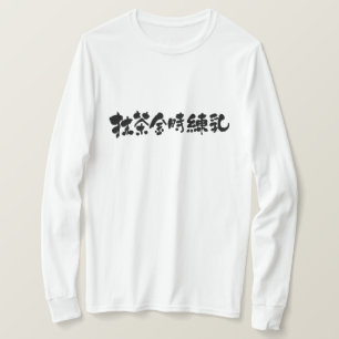 Camiseta [Kanji] Leche Matcha azuki mangas largas