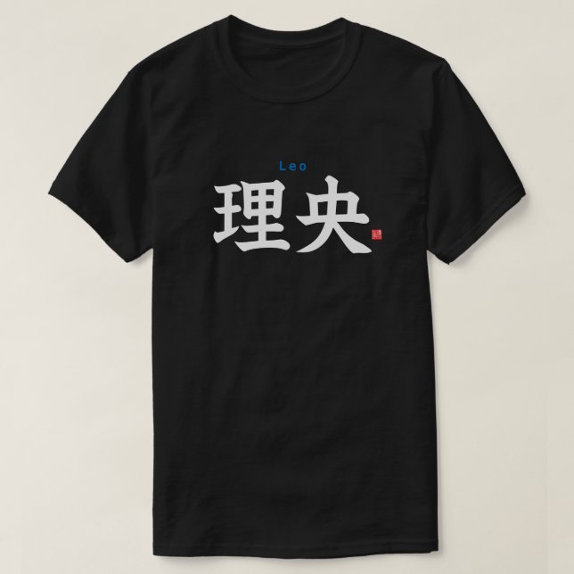 Camiseta Kanji - Leo - (Diseño del anverso)