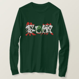 Camiseta [Kanji] Líbano