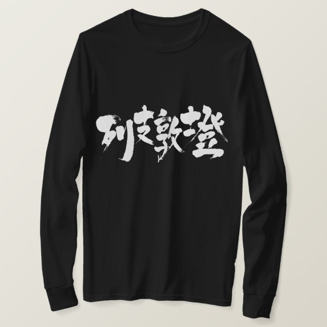 Camiseta [Kanji] Liechtenstein como letras blancas (Anverso del diseño)