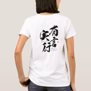 Camiseta kanji - llevar a cabo las propias palabras -