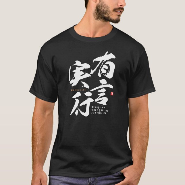 Camiseta kanji - llevar a cabo las propias palabras - (Anverso)