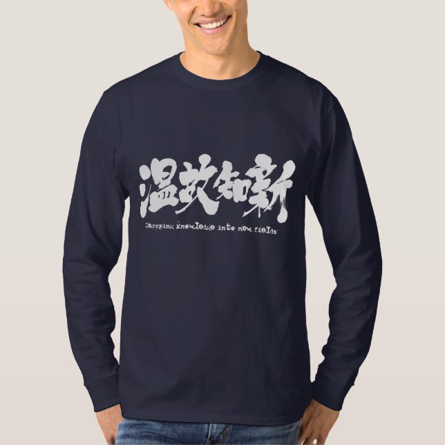 Camiseta [Kanji] Llevar conocimiento a nuevos campos (Anverso)