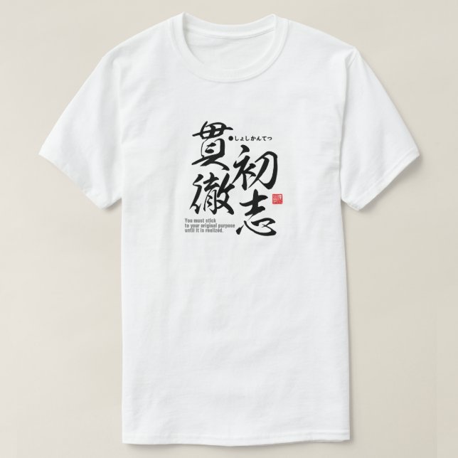 Camiseta Kanji - Lleve a cabo su propósito original - (Diseño del anverso)