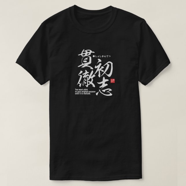Camiseta Kanji - Lleve a cabo su propósito original - (Diseño del anverso)