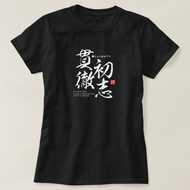 Camiseta Kanji - Lleve a cabo su propósito original - (Diseño del anverso)