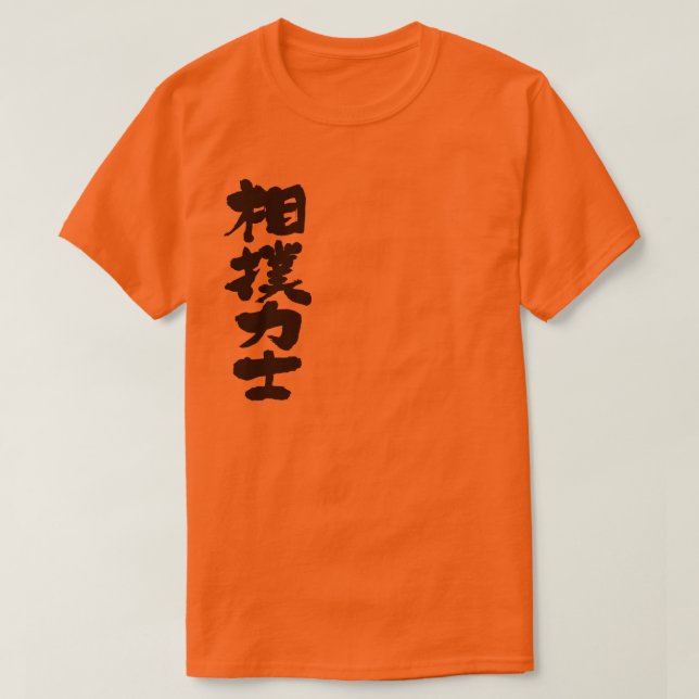 Camiseta [Kanji] Luchador de sumo (Diseño del anverso)