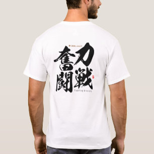 Camiseta kanji - luchando valientemente -