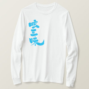Camiseta [Kanji] Lujo en Twitter con mangas largas vertical