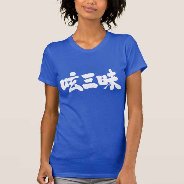 Camiseta [Kanji] lujo en Twitter (letras blancas) (Anverso)