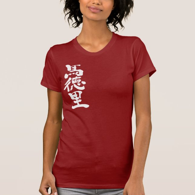 Camiseta [Kanji] Madrid (Anverso)