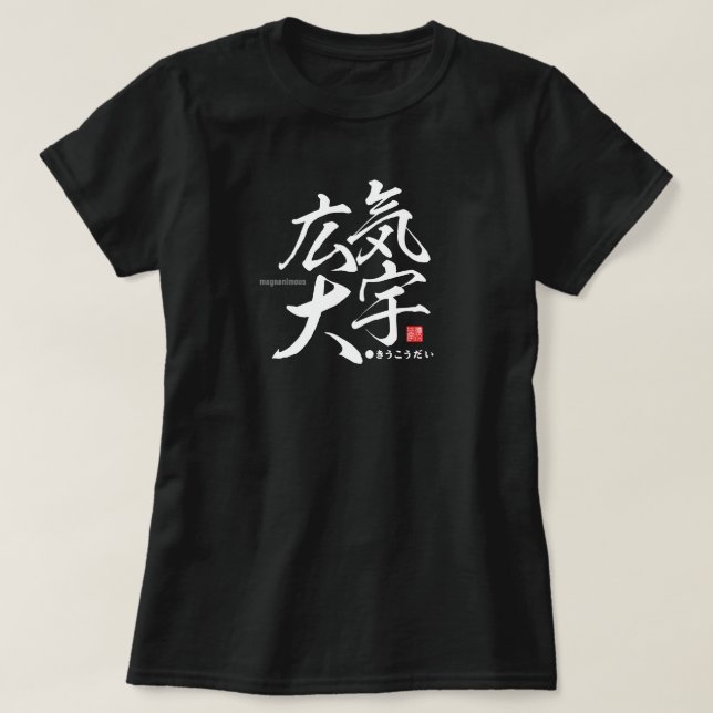 Camiseta Kanji - magnánime - (Diseño del anverso)