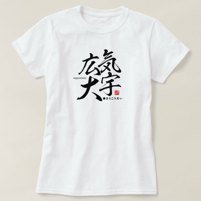 Camiseta Kanji - magnánime - (Diseño del anverso)