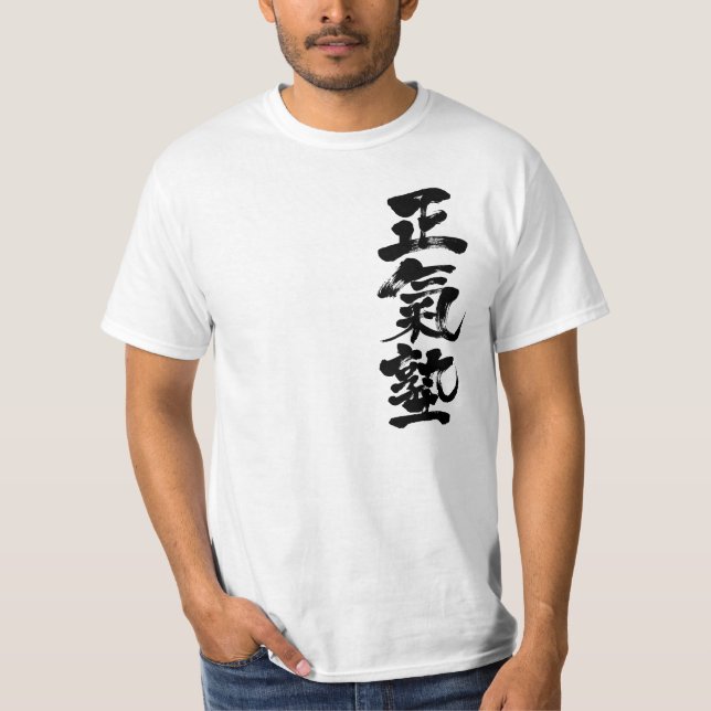 Camiseta [Kanji] Maji-Juku KARATE (Anverso)