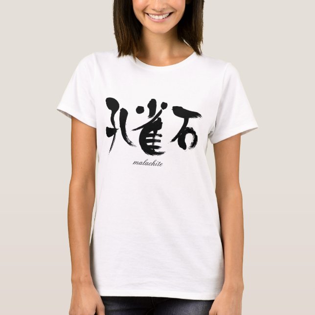 Camiseta [Kanji] malachita Raglan (Anverso)