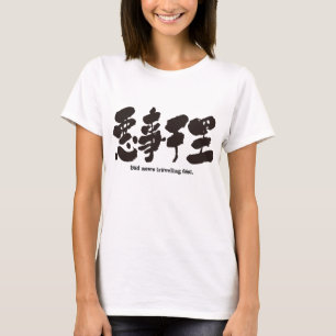 Camiseta [Kanji] malas noticias viajando rápido.