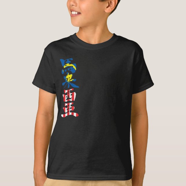 Camiseta [Kanji] Malasia (Anverso)