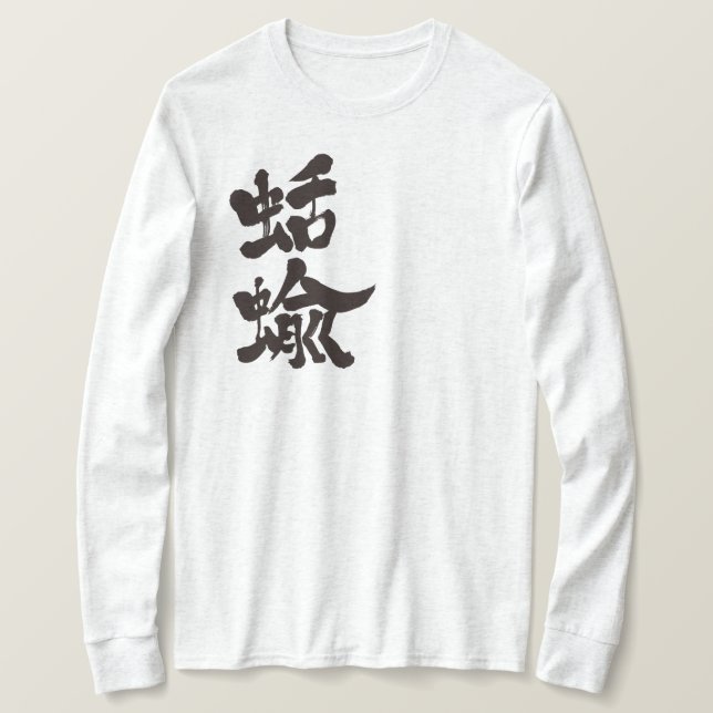 Camiseta [Kanji] manga larga (Anverso del diseño)