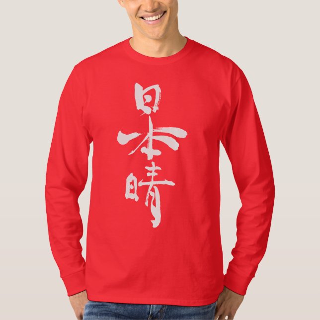 Camiseta [Kanji] Manga larga de días finos (Anverso)