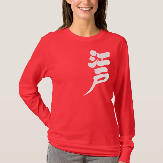 Camiseta [Kanji] Manga larga del período Edo (Anverso)