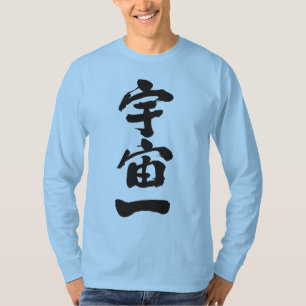 Camiseta [Kanji] Manga larga parte superior del universo