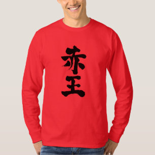 Camiseta [Kanji] Mangas largas Akaoh