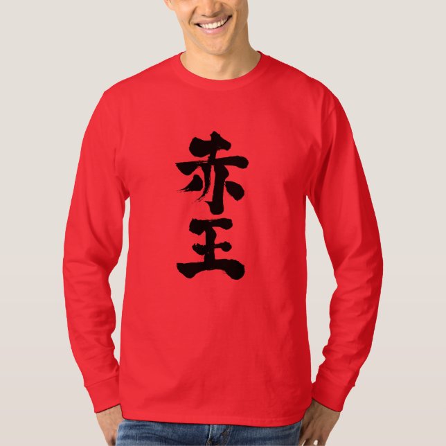 Camiseta [Kanji] Mangas largas Akaoh (Anverso)