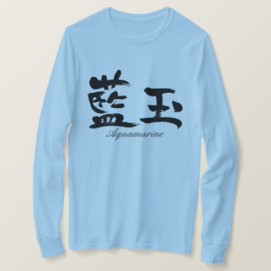 Camiseta [Kanji] Mangas largas Aquamarine