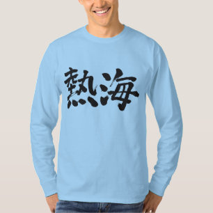 Camiseta [Kanji] Mangas largas de Atami