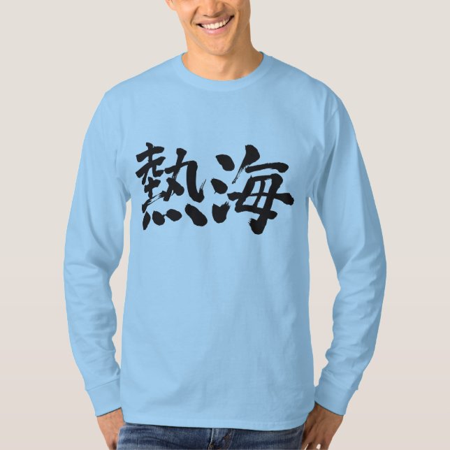Camiseta [Kanji] Mangas largas de Atami (Anverso)