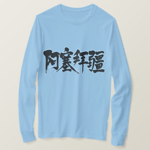 Camiseta [Kanji] Mangas largas de Azerbaiyán