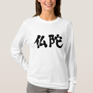 Camiseta [Kanji] Mangas largas de Buda