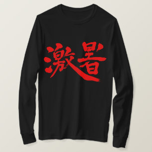 Camiseta [Kanji] mangas largas de calor intenso