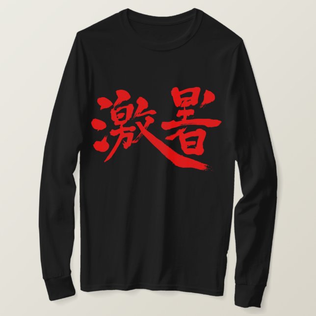 Camiseta [Kanji] mangas largas de calor intenso (Anverso del diseño)
