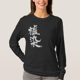 Camiseta [Kanji] Mangas largas de color Hajizome
