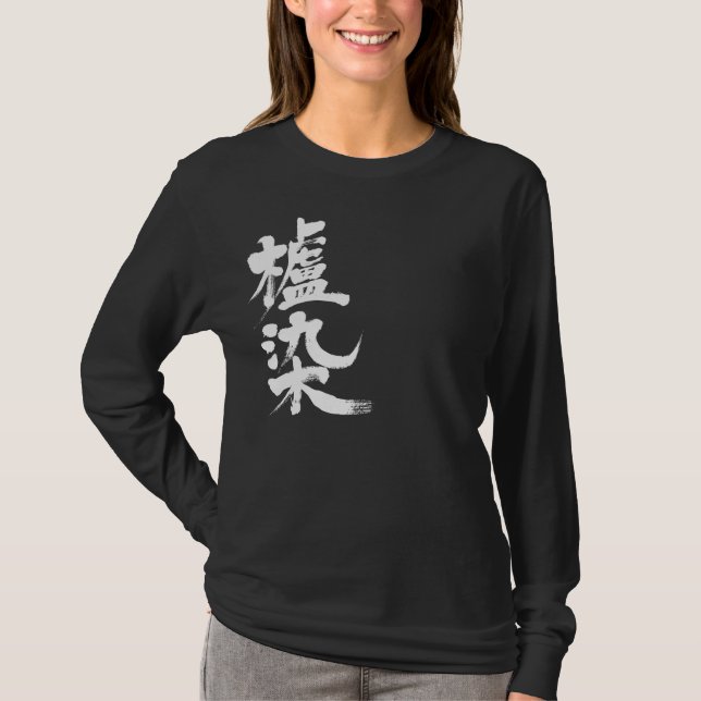 Camiseta [Kanji] Mangas largas de color Hajizome (Anverso)