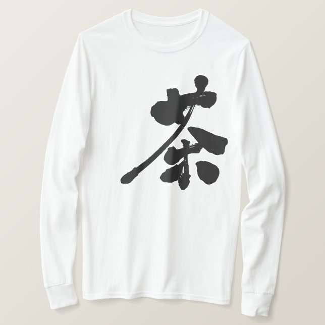 Camiseta [Kanji] Mangas largas de color marrón (Anverso del diseño)