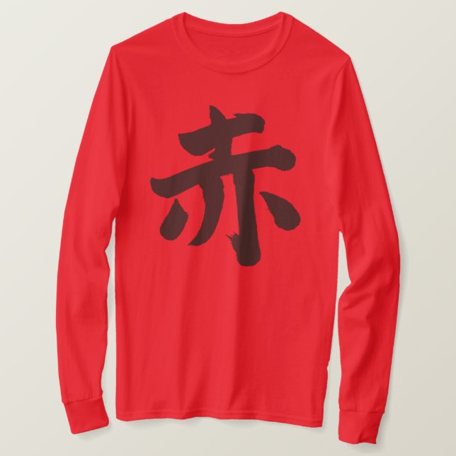 Camiseta [Kanji] Mangas largas de color rojo (Anverso del diseño)
