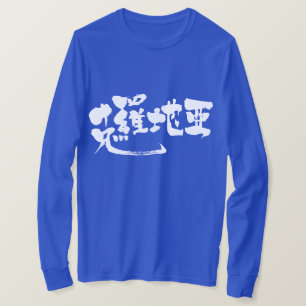 Camiseta [Kanji] Mangas largas de Croacia
