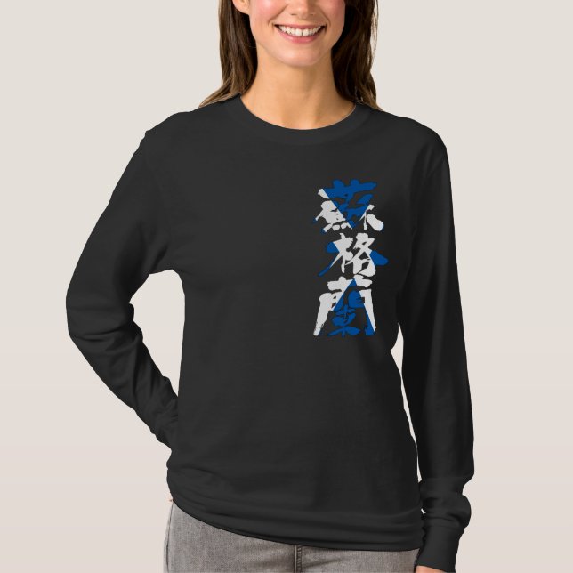 Camiseta [Kanji] Mangas largas de Escocia (Anverso)