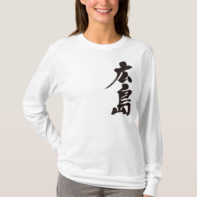 Camiseta [Kanji] Mangas largas de Hiroshima (Anverso)