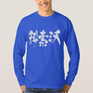 Camiseta [Kanji] Mangas largas de Kosovo